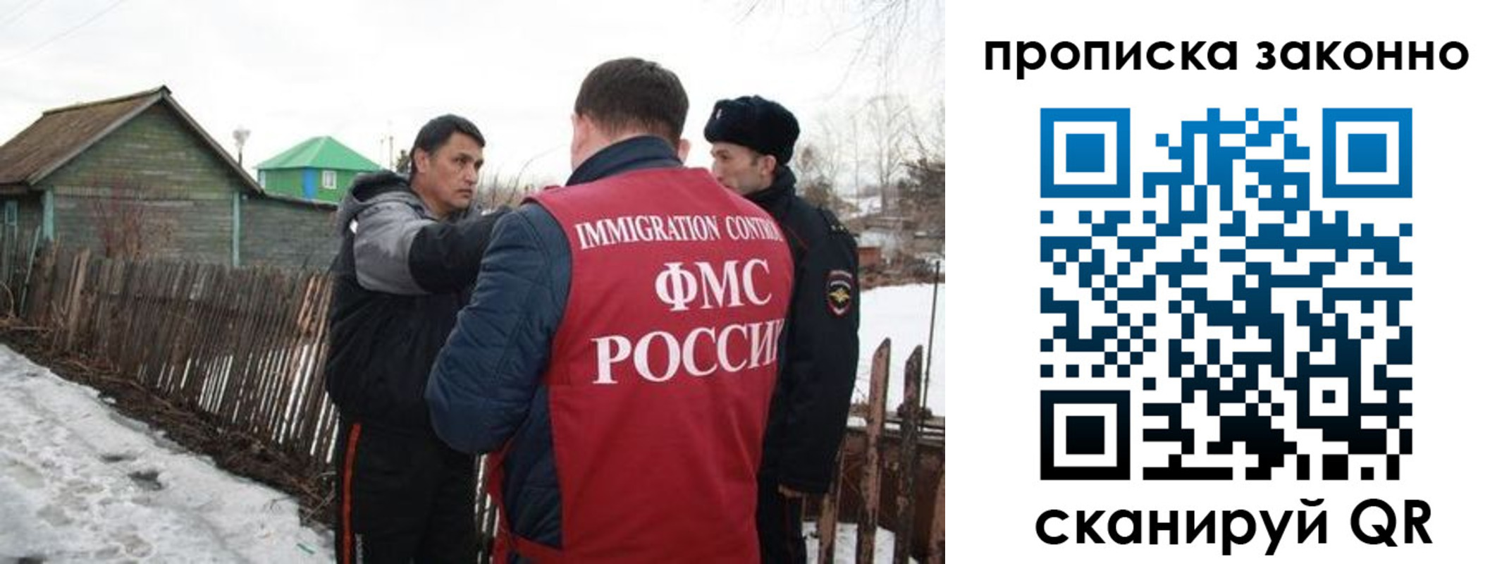 временная регистрация законно в Юрге