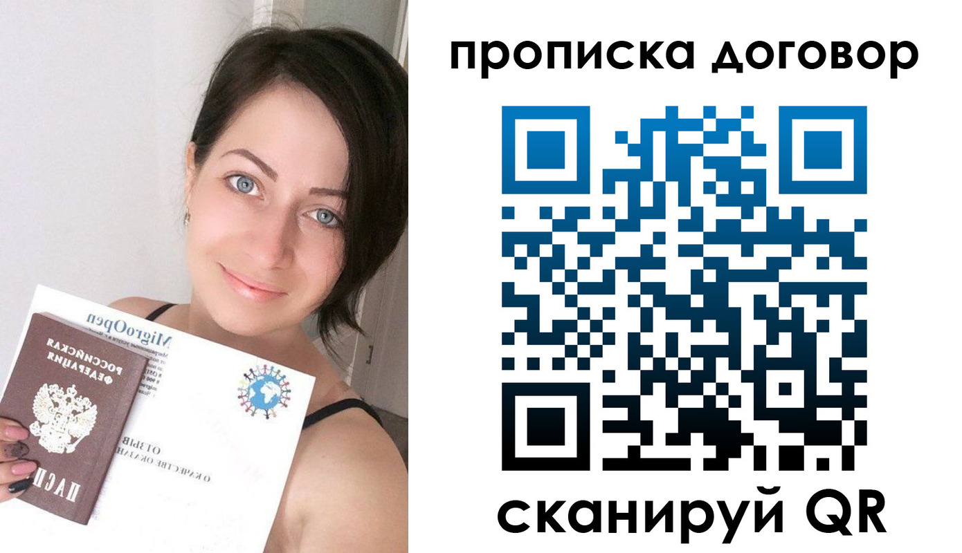 временная регистрация гарантия в Юрге