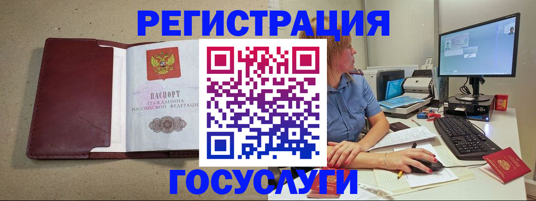 купить прописку в Юрге
