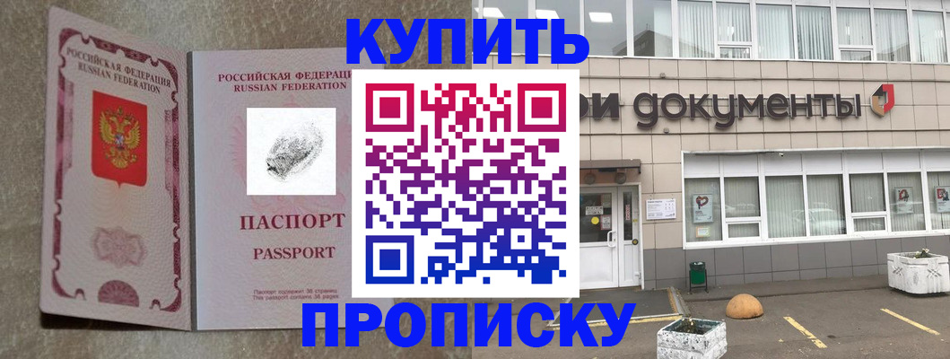 временная регистрация гарантия в Юрге