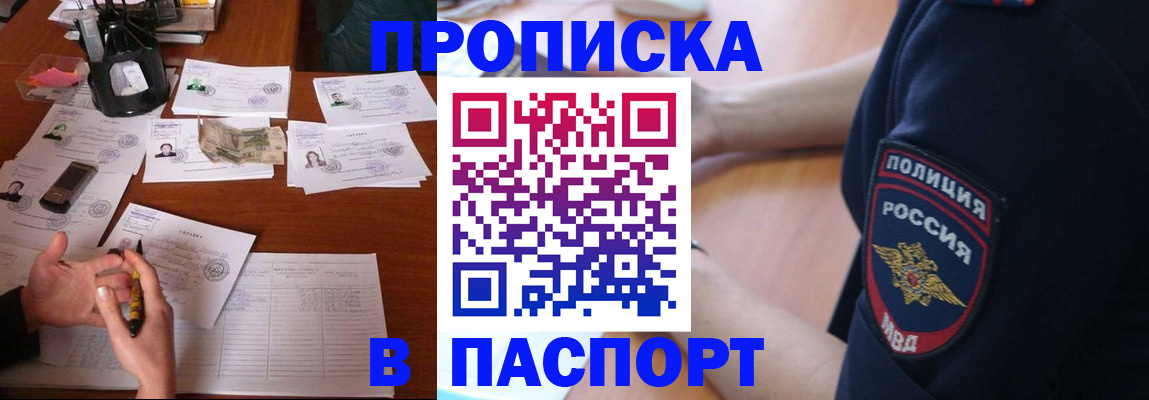 регистрация для школы в Юрге