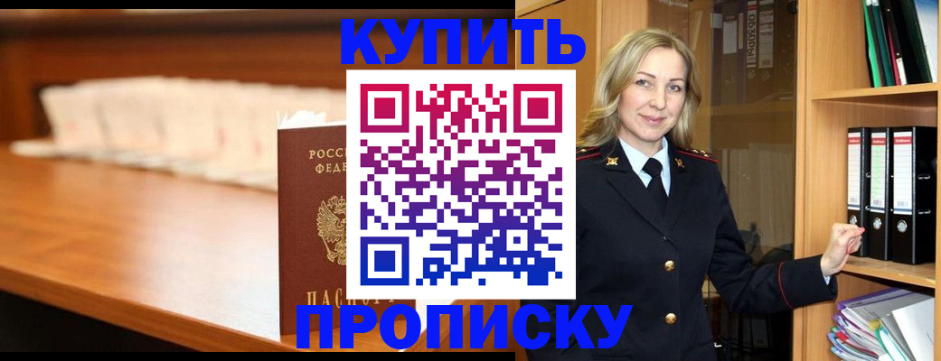 временная регистрация в квартире в Юрге