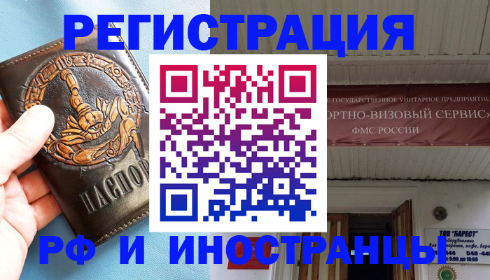 прописка поиск в Юрге