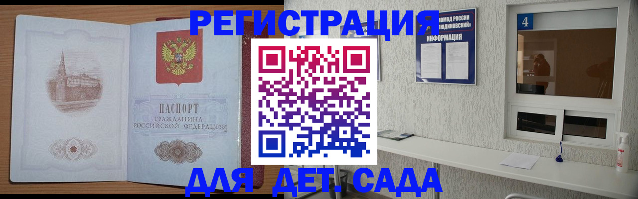 прописка от собственника в Юрге