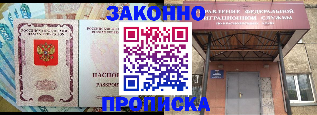 временная регистрация гарантия в Юрге